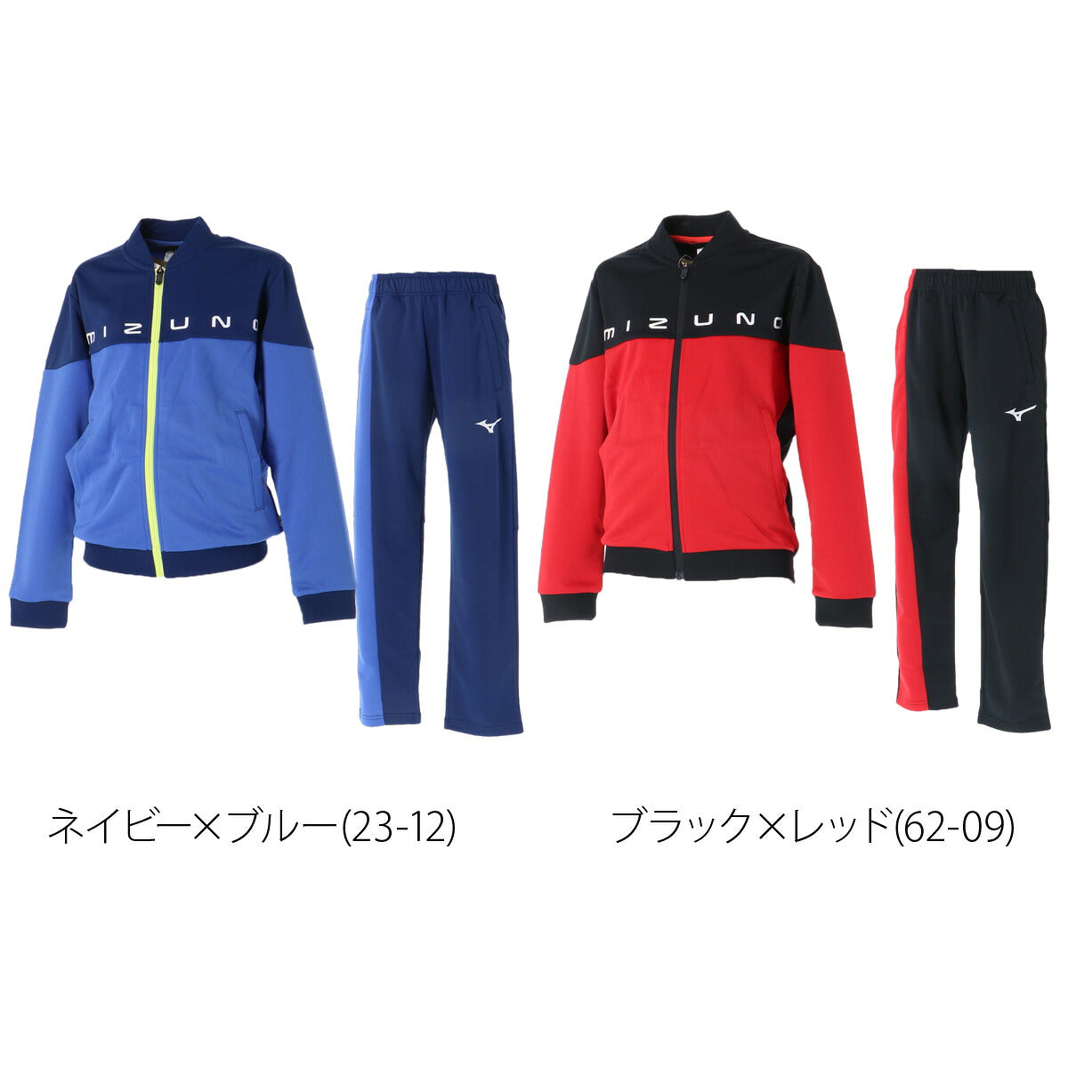 ミズノ ジャージ上下 タフ ジャージ 上下 セットアップ ジュニア ブランド Mizuno 吸汗 速乾 ドライ 耐久 フルジップ 32MCD410 ブルー ブラック 新作 上下セット 男 女の子 キッズ スポーツウェア