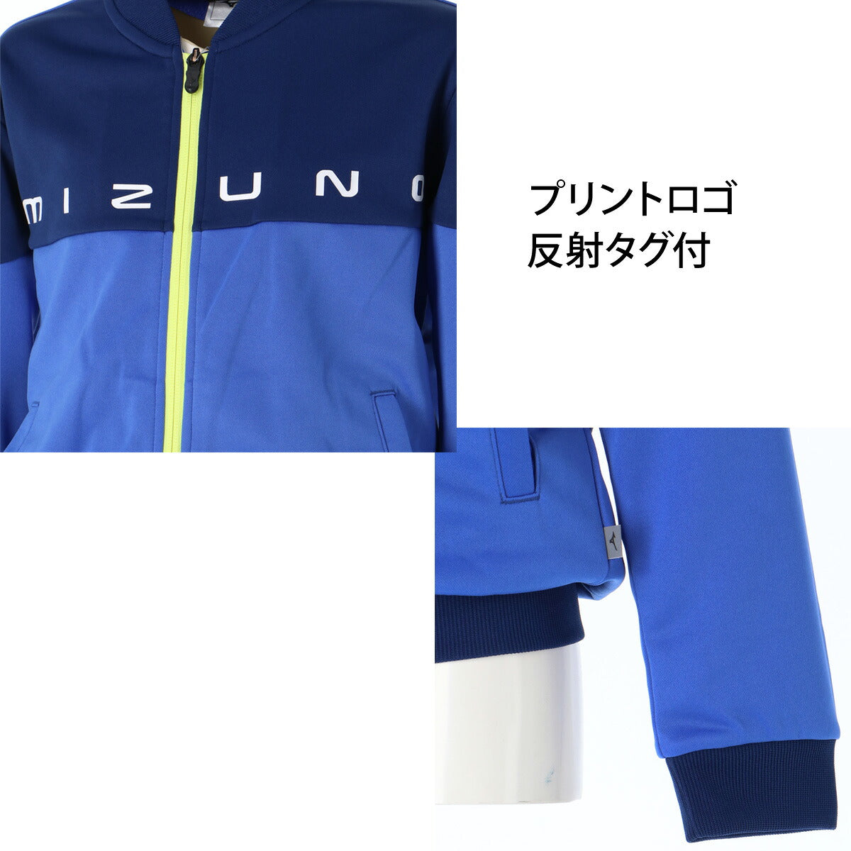 ミズノ ジャージ上下 タフ ジャージ 上下 セットアップ ジュニア ブランド Mizuno 吸汗 速乾 ドライ 耐久 フルジップ 32MCD410 ブルー ブラック 新作 上下セット 男 女の子 キッズ スポーツウェア