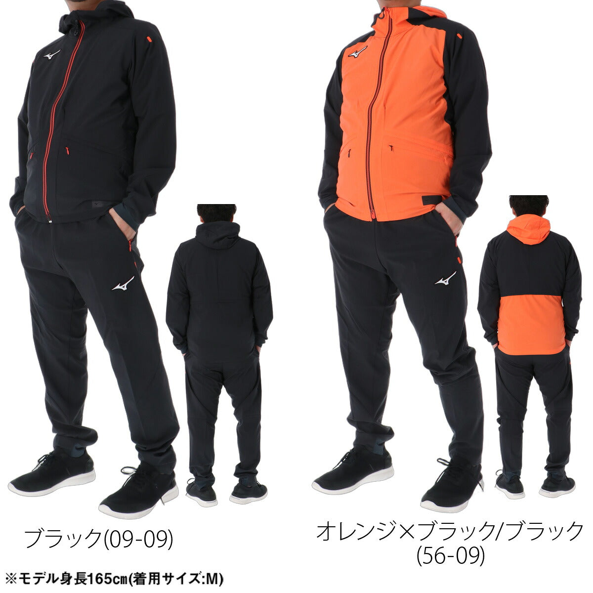 ミズノ テックフィル ブレスサーモ ウインドブレーカー 上下 セットアップ メンズ ブランド Mizuno フード付き フーディ フルジップ 3WAY ベスト はっ水 撥水 ストレッチ 保温 32MCD530 ブラック オレンジ