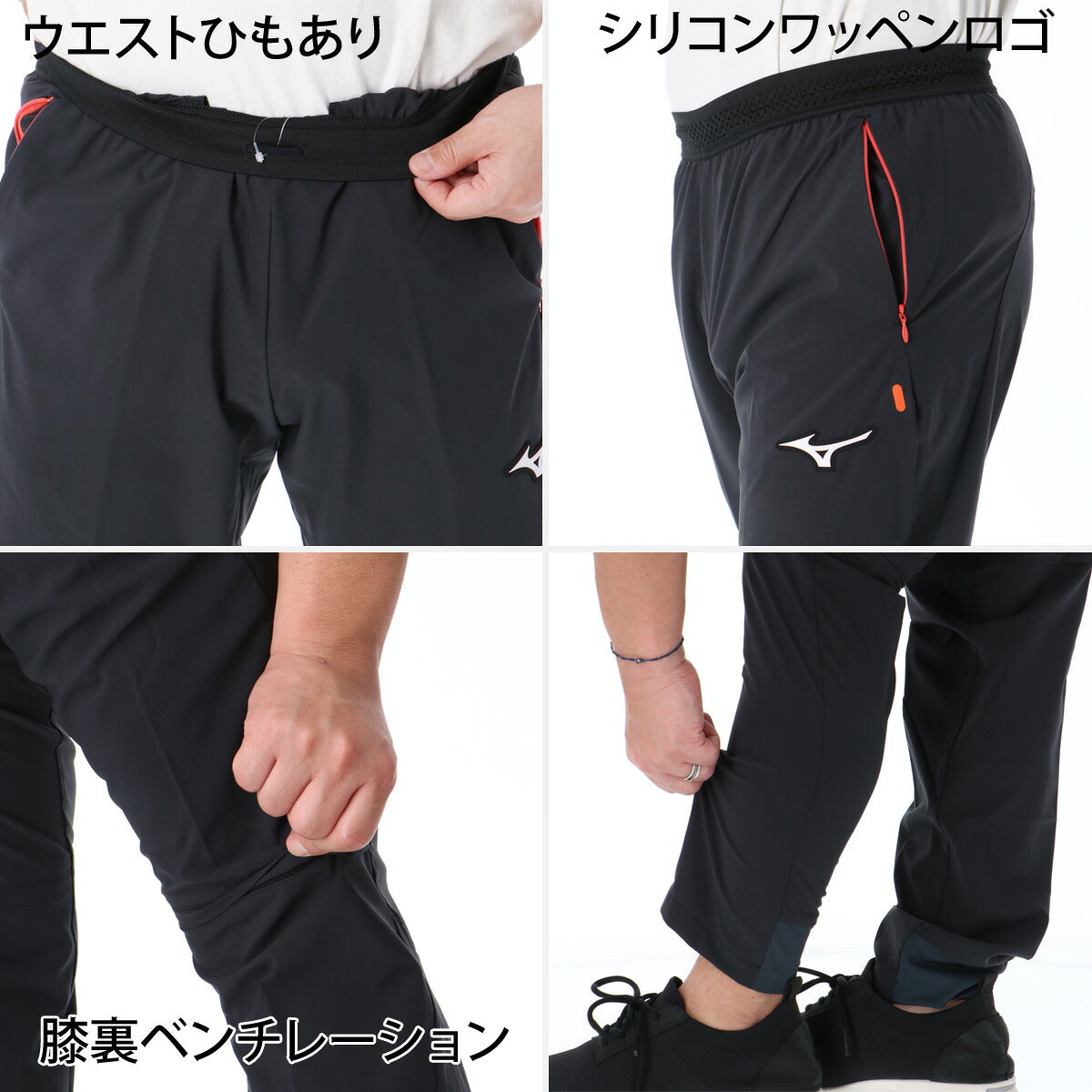 ミズノ テックフィル ブレスサーモ ウインドブレーカー 上下 セットアップ メンズ ブランド Mizuno フード付き フーディ フルジップ 3WAY ベスト はっ水 撥水 ストレッチ 保温 32MCD530 ブラック オレンジ