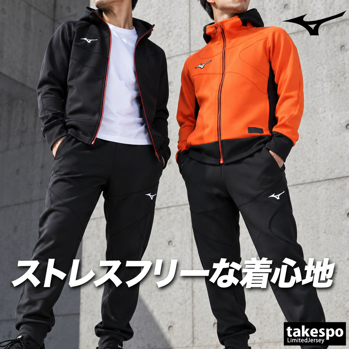 ミズノ ピーチタッチスウェット スウェット 上下 セットアップ メンズ ブランド Mizuno フード付き フーディ フルジップ 黒 ストレッチ 32MCD538 ブラック オレンジ 新作 上下セット 大きいサイズ 有