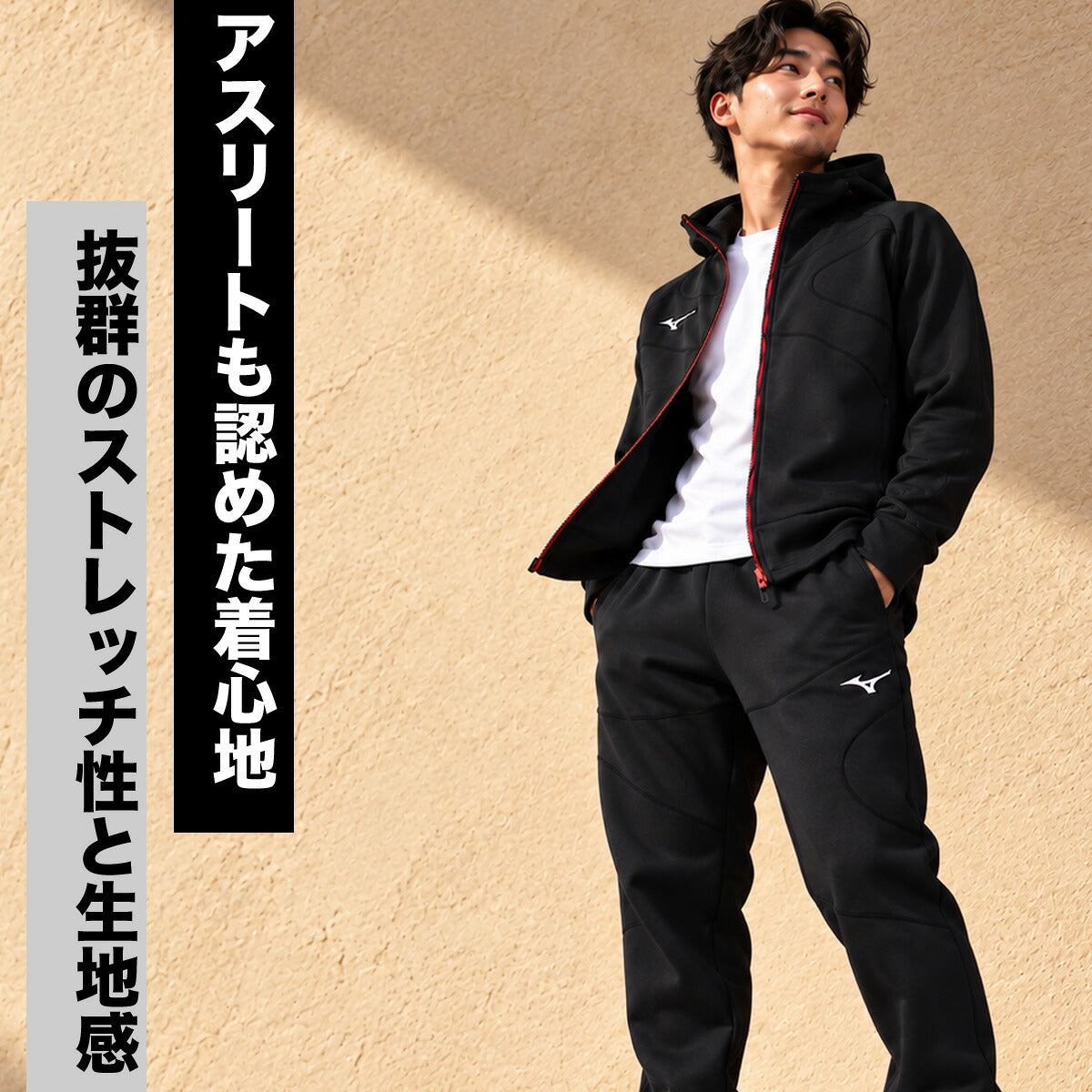 ミズノ ピーチタッチスウェット スウェット 上下 セットアップ メンズ ブランド Mizuno フード付き フーディ フルジップ 黒 ストレッチ 32MCD538 ブラック オレンジ 新作 上下セット 大きいサイズ 有