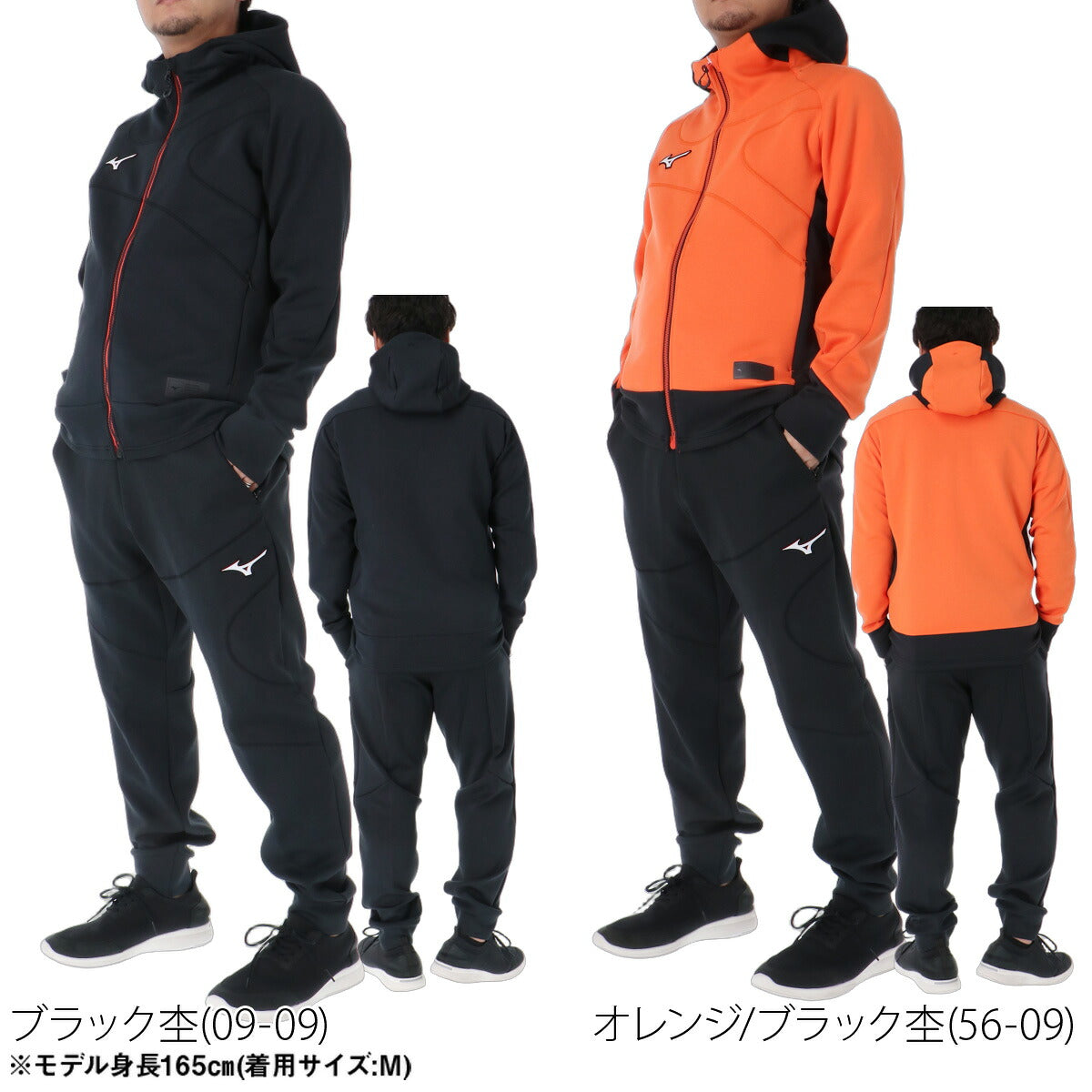 ミズノ ピーチタッチスウェット スウェット 上下 セットアップ メンズ ブランド Mizuno フード付き フーディ フルジップ 黒 ストレッチ 32MCD538 ブラック オレンジ 新作 上下セット 大きいサイズ 有