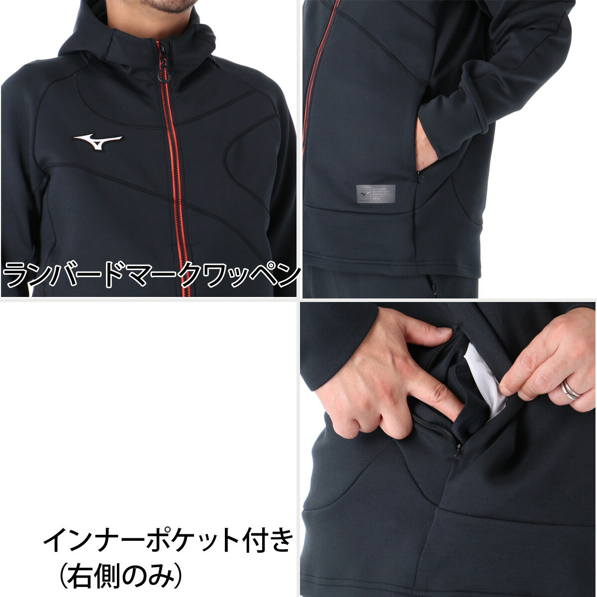 ミズノ ピーチタッチスウェット スウェット 上下 セットアップ メンズ ブランド Mizuno フード付き フーディ フルジップ 黒 ストレッチ 32MCD538 ブラック オレンジ 新作 上下セット 大きいサイズ 有