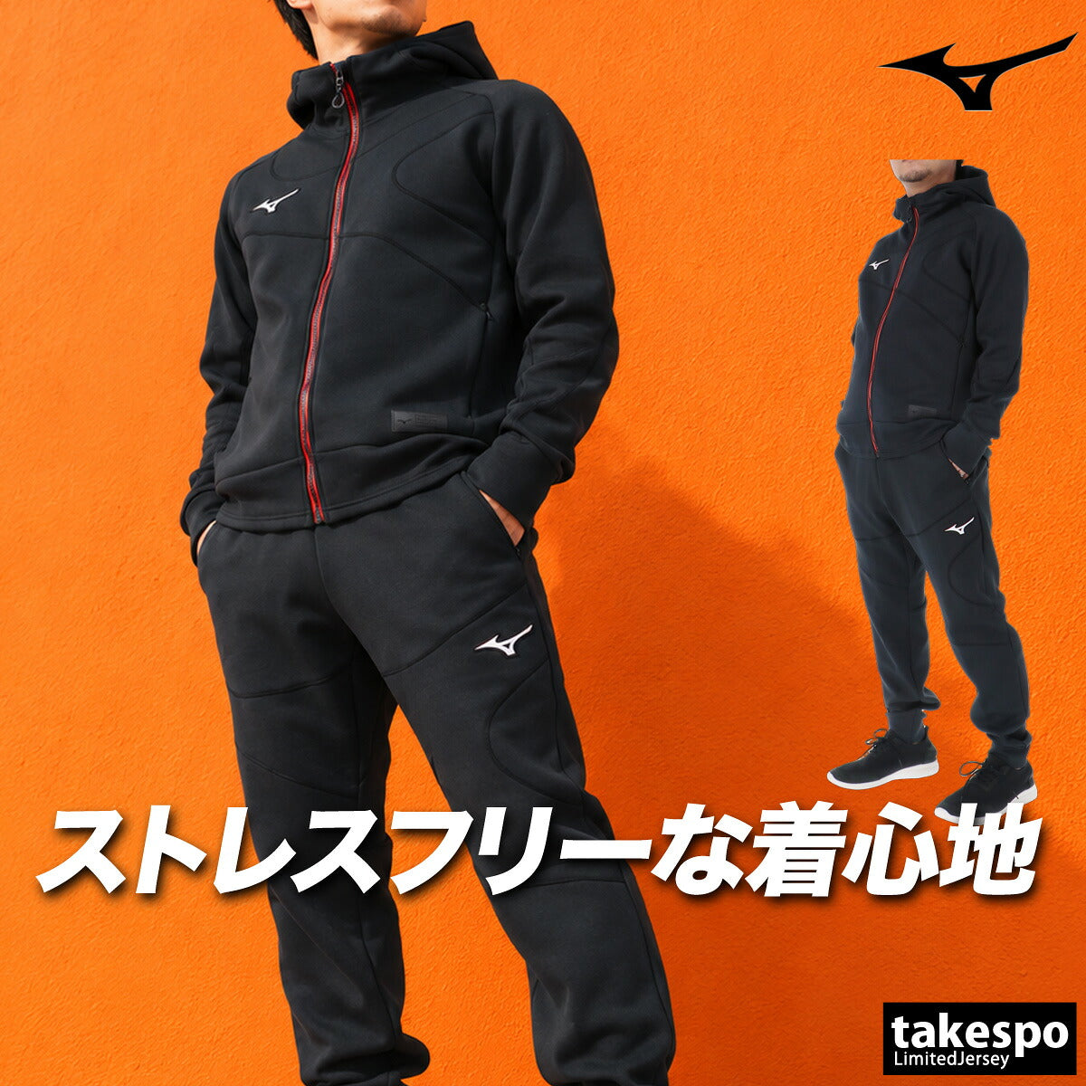 ミズノ ピーチタッチスウェット スウェット 上下 セットアップ メンズ ブランド Mizuno フード付き フーディ フルジップ 黒 ストレッチ 32MCD538 ブラック オレンジ 新作 上下セット 大きいサイズ 有