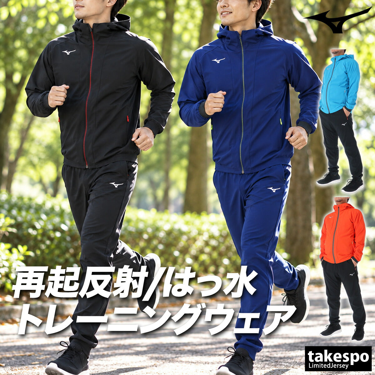 ミズノ ジャージ上下 テックシールド ジャージ 上下 セットアップ メンズ ブランド Mizuno フード付き フーディ 防風 ワッフル起毛 はっ水 撥水 ストレッチ フルジップ 黒 トラックスーツ トラックジャージ 