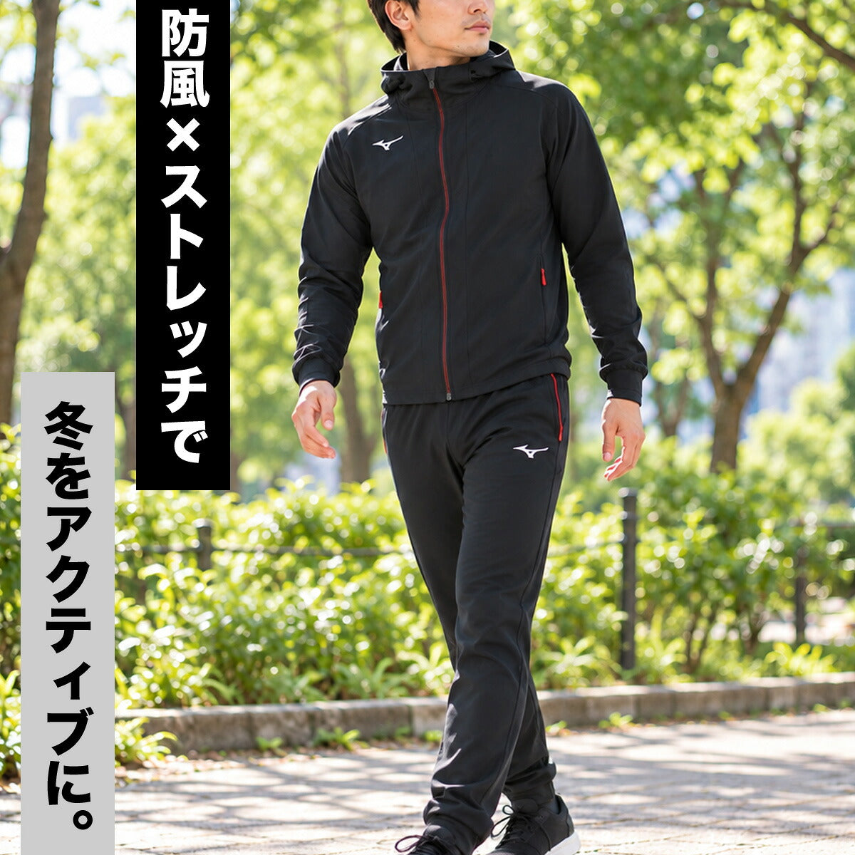 ミズノ ジャージ上下 テックシールド ジャージ 上下 セットアップ メンズ ブランド Mizuno フード付き フーディ 防風 ワッフル起毛 はっ水 撥水 ストレッチ フルジップ 黒 トラックスーツ トラックジャージ