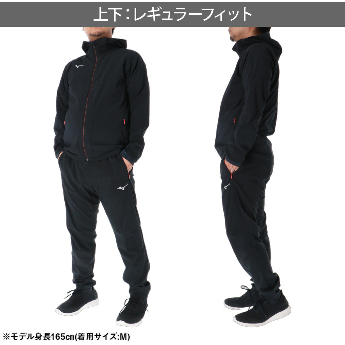 ミズノ ジャージ上下 テックシールド ジャージ 上下 セットアップ メンズ ブランド Mizuno フード付き フーディ 防風 ワッフル起毛 はっ水 撥水 ストレッチ フルジップ 黒 トラックスーツ トラックジャージ