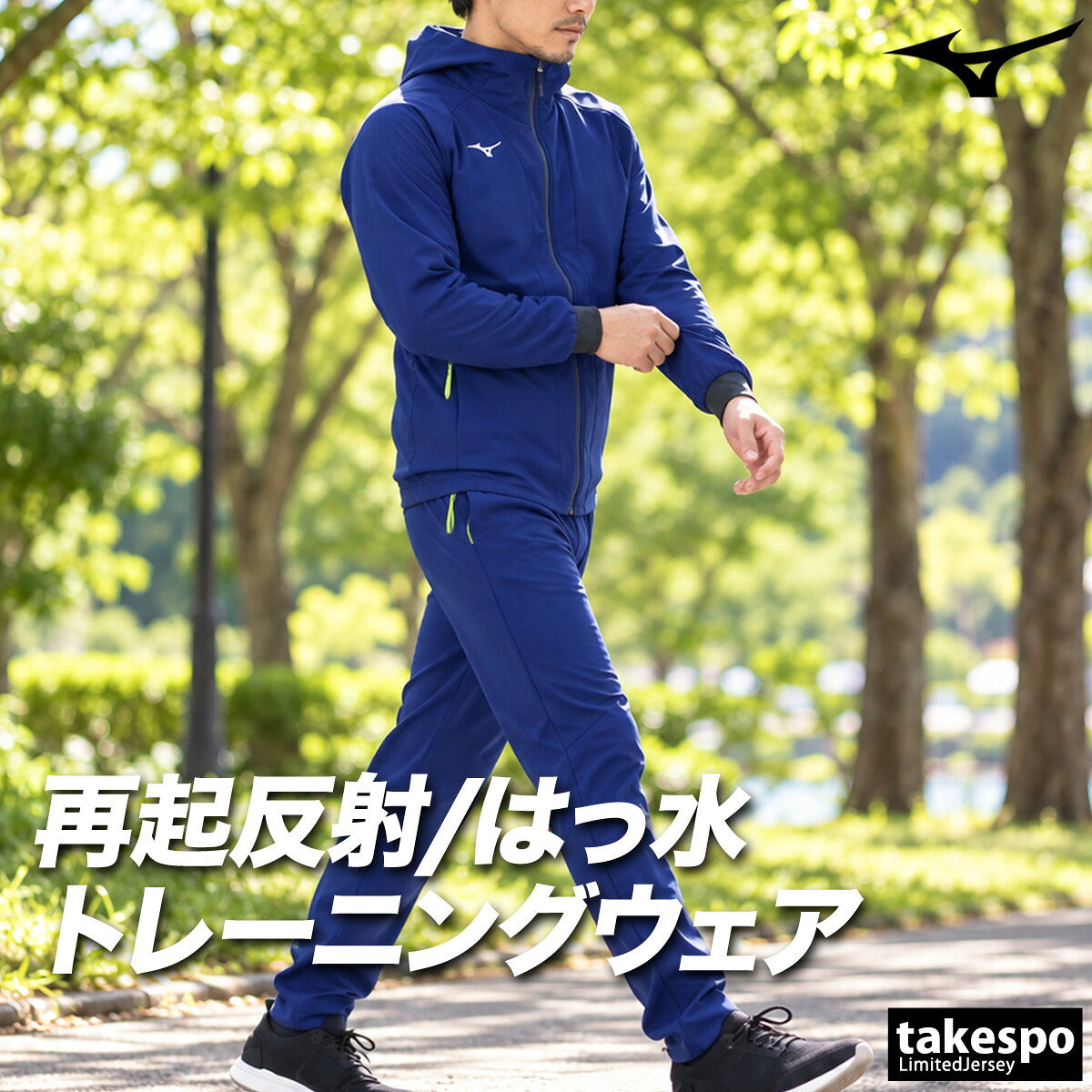 ミズノ ジャージ上下 テックシールド ジャージ 上下 セットアップ メンズ ブランド Mizuno フード付き フーディ 防風 ワッフル起毛 はっ水 撥水 ストレッチ フルジップ 黒 トラックスーツ トラックジャージ