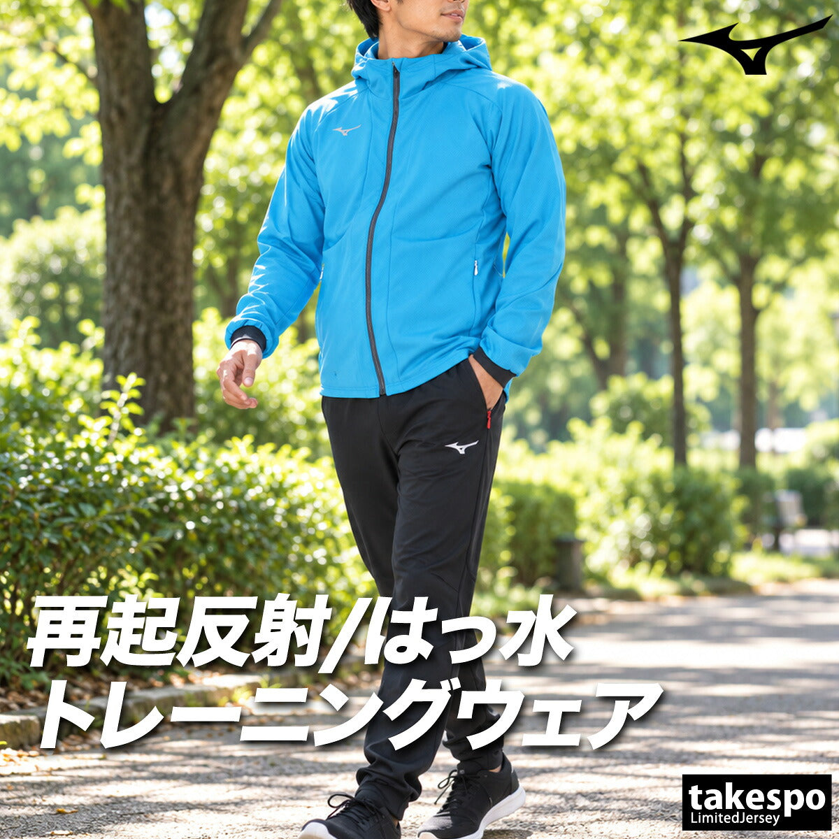 ミズノ ジャージ上下 テックシールド ジャージ 上下 セットアップ メンズ ブランド Mizuno フード付き フーディ 防風 ワッフル起毛 はっ水 撥水 ストレッチ フルジップ 黒 トラックスーツ トラックジャージ