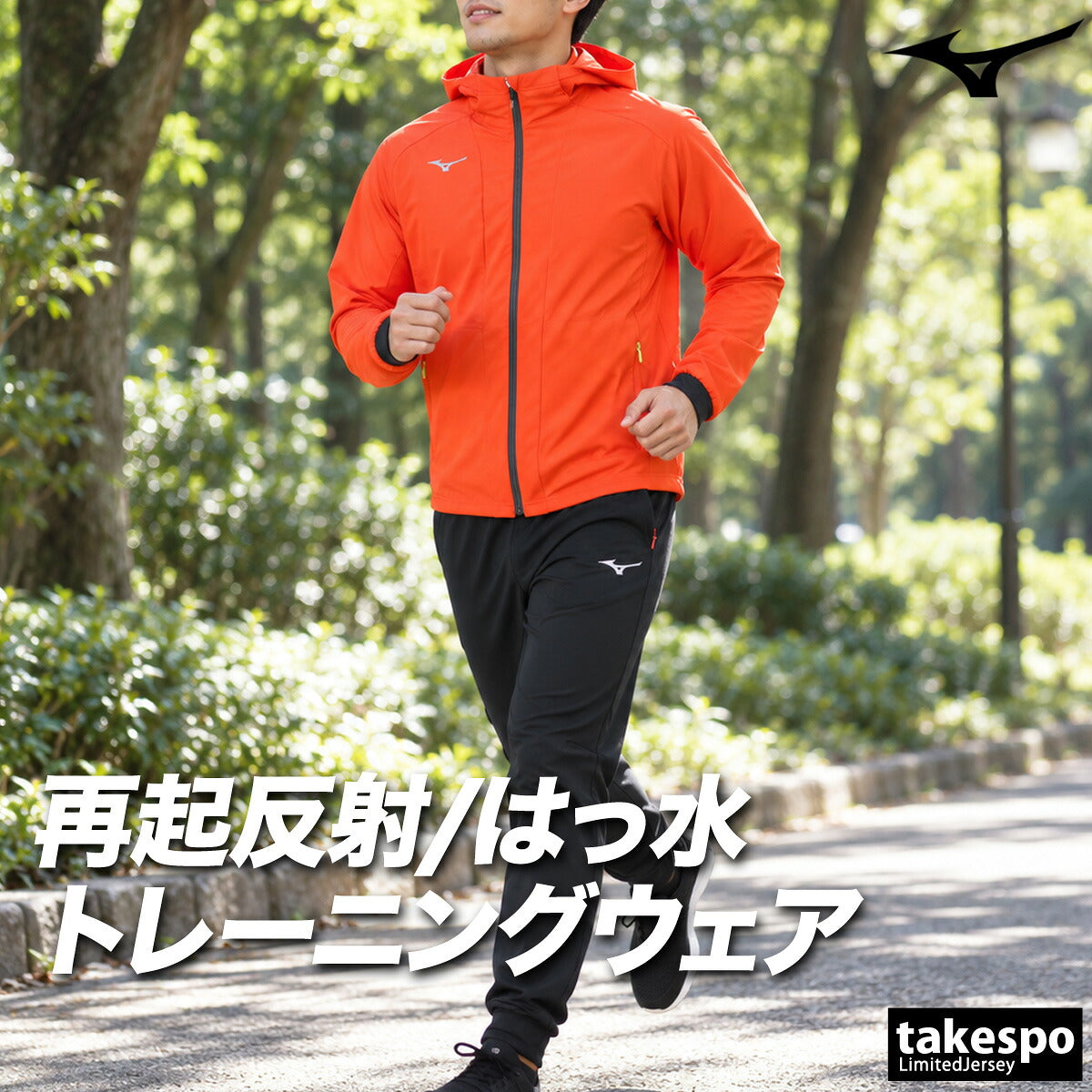 ミズノ ジャージ上下 テックシールド ジャージ 上下 セットアップ メンズ ブランド Mizuno フード付き フーディ 防風 ワッフル起毛 はっ水 撥水 ストレッチ フルジップ 黒 トラックスーツ トラックジャージ