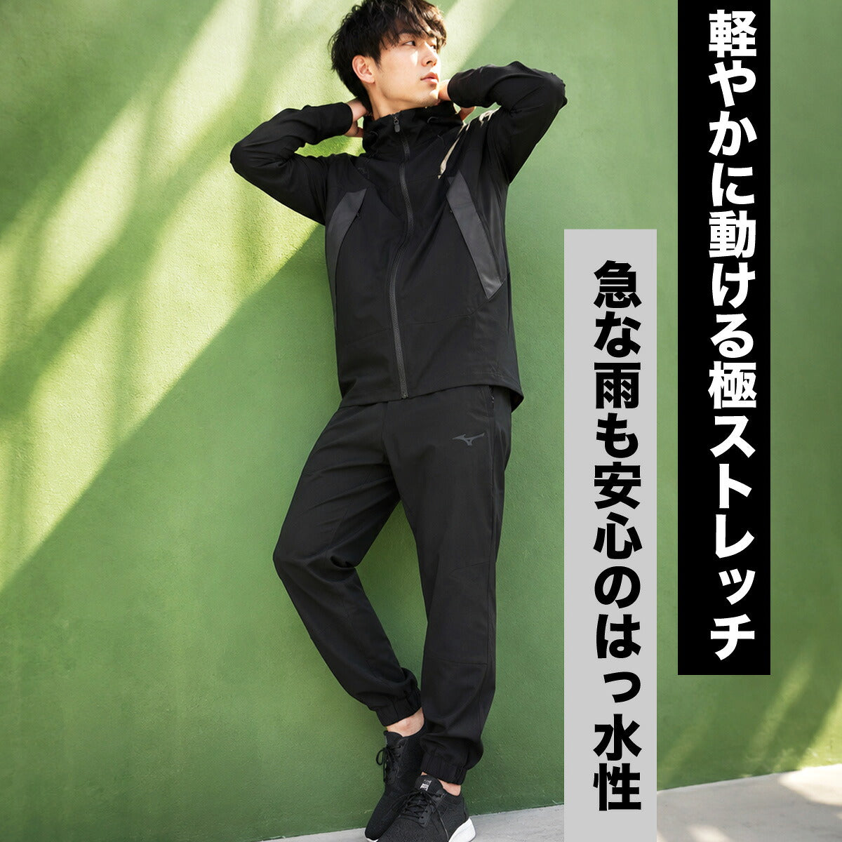 ミズノ ウインドブレーカー 上下 セットアップ メンズ ブランド Mizuno はっ水 撥水 ストレッチ フード付き フーディ フルジップ 黒 32MCD570 ブラック グレー 上下セット 大きいサイズ 有 スポーツウェア