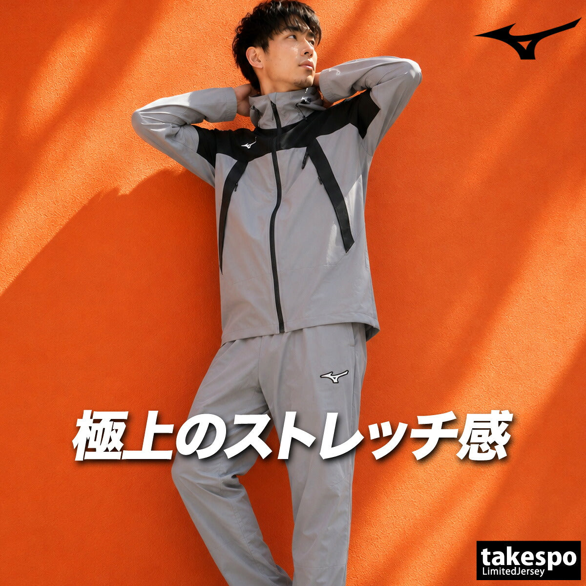 ミズノ ウインドブレーカー 上下 セットアップ メンズ ブランド Mizuno はっ水 撥水 ストレッチ フード付き フーディ フルジップ 黒 32MCD570 ブラック グレー 上下セット 大きいサイズ 有 スポーツウェア