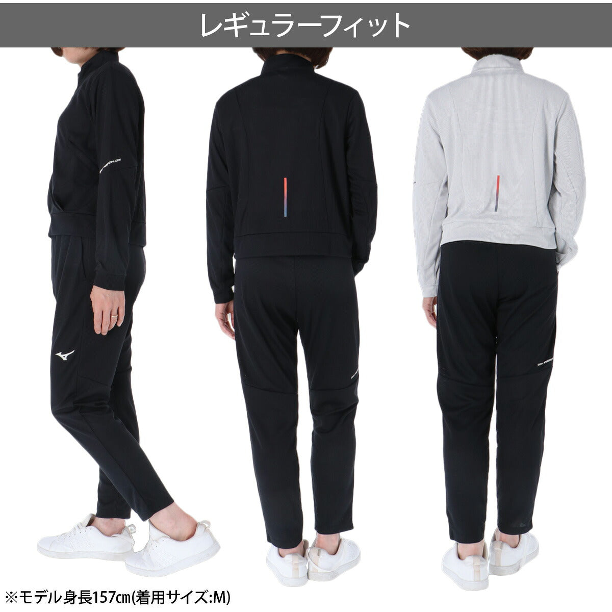 ミズノ ジャージ上下 ドライエアロフロー ジャージ 上下 セットアップ レディース ブランド Mizuno 吸汗 速乾 ドライ 薄手 軽量 高通気 黒 フルジップ 32MCD820 ブラック ホワイト 上下セット かわいい