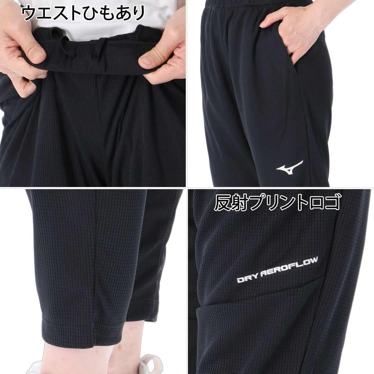 ミズノ ジャージ上下 ドライエアロフロー ジャージ 上下 セットアップ レディース ブランド Mizuno 吸汗 速乾 ドライ 薄手 軽量 高通気 黒 フルジップ 32MCD820 ブラック ホワイト 上下セット かわいい