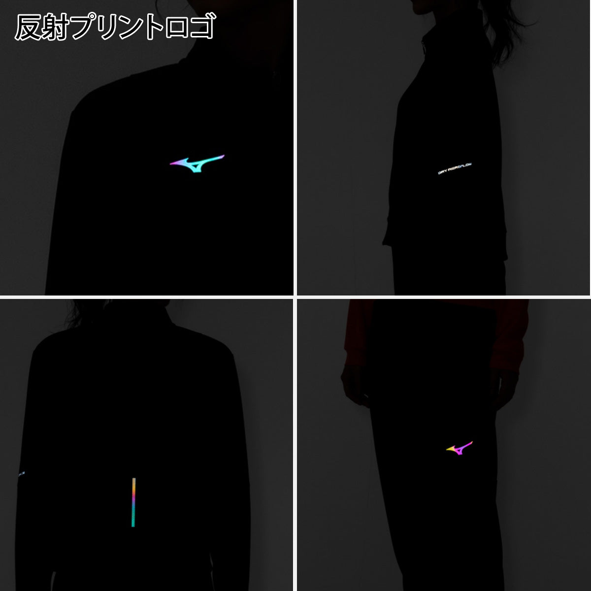 ミズノ ジャージ上下 ドライエアロフロー ジャージ 上下 セットアップ レディース ブランド Mizuno 吸汗 速乾 ドライ 薄手 軽量 高通気 黒 フルジップ 32MCD820 ブラック ホワイト 上下セット かわいい