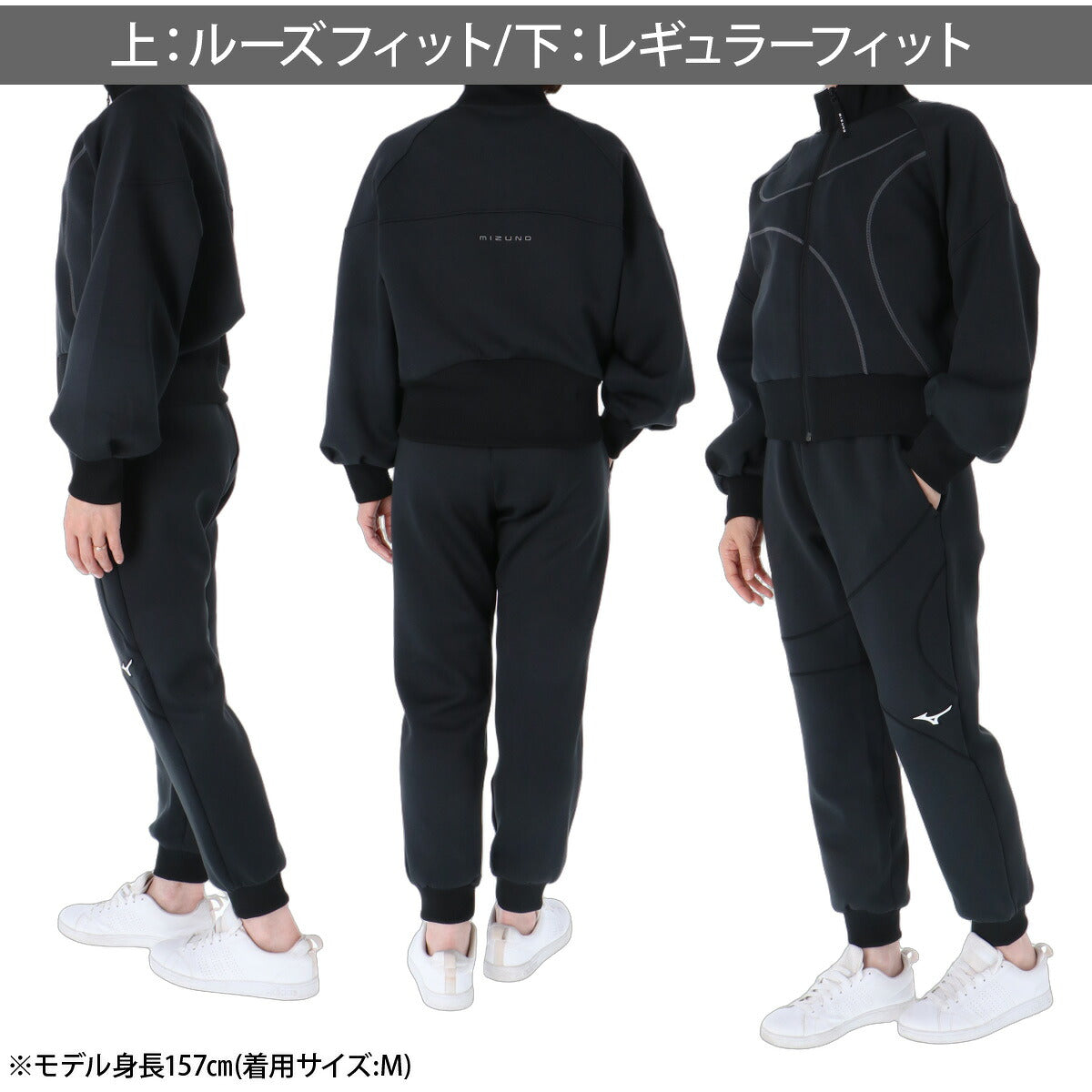 ミズノ ピーチタッチスウェット スウェット 上下 セットアップ レディース ブランド Mizuno ストレッチ フルジップ 黒 32MCD825 ブラック ホワイト ブルー 新作 上下セット かわいい 大きいサイズ 有