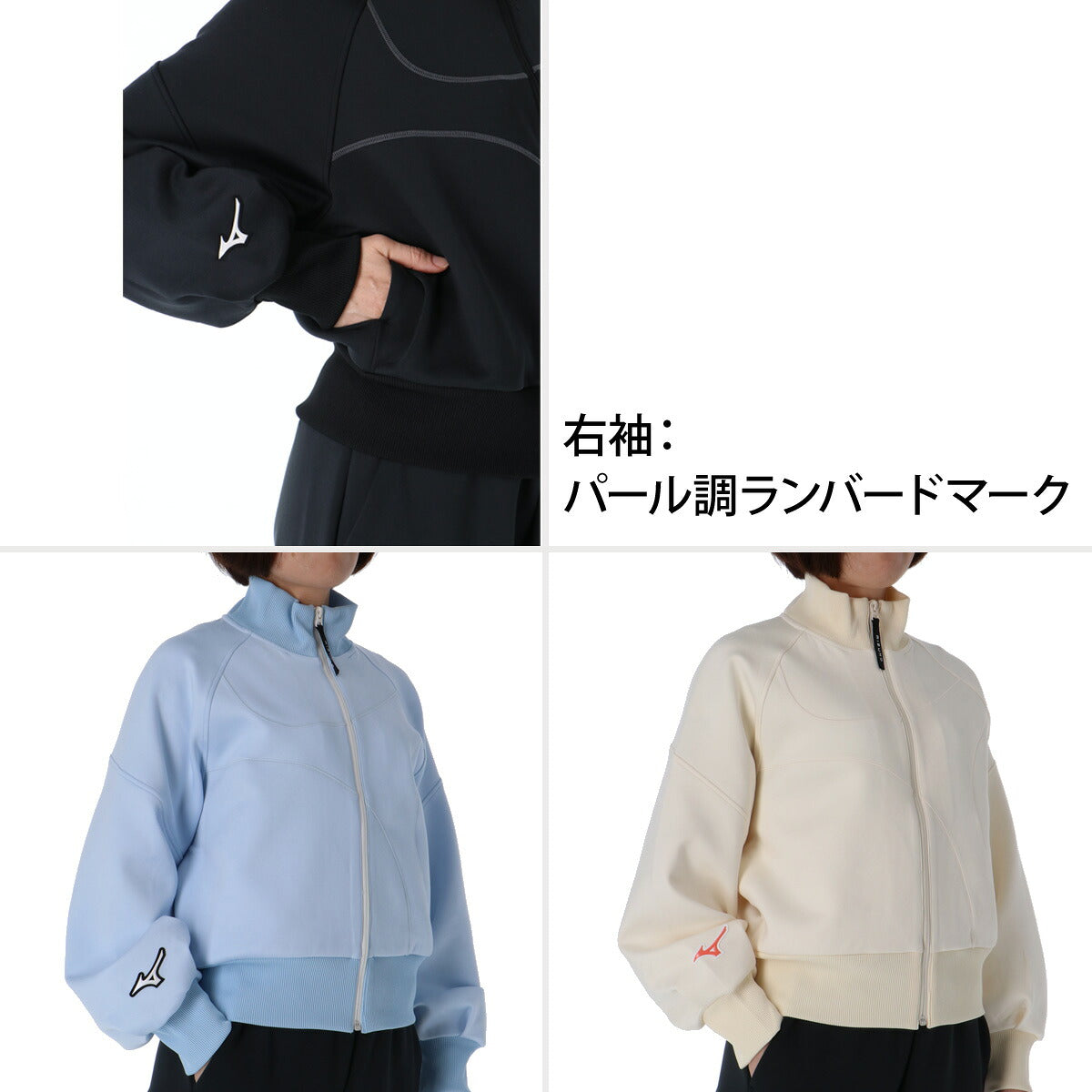 ミズノ ピーチタッチスウェット スウェット 上下 セットアップ レディース ブランド Mizuno ストレッチ フルジップ 黒 32MCD825 ブラック ホワイト ブルー 新作 上下セット かわいい 大きいサイズ 有