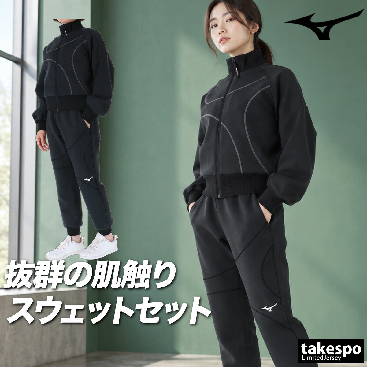 ミズノ ピーチタッチスウェット スウェット 上下 セットアップ レディース ブランド Mizuno ストレッチ フルジップ 黒 32MCD825 ブラック ホワイト ブルー 新作 上下セット かわいい 大きいサイズ 有