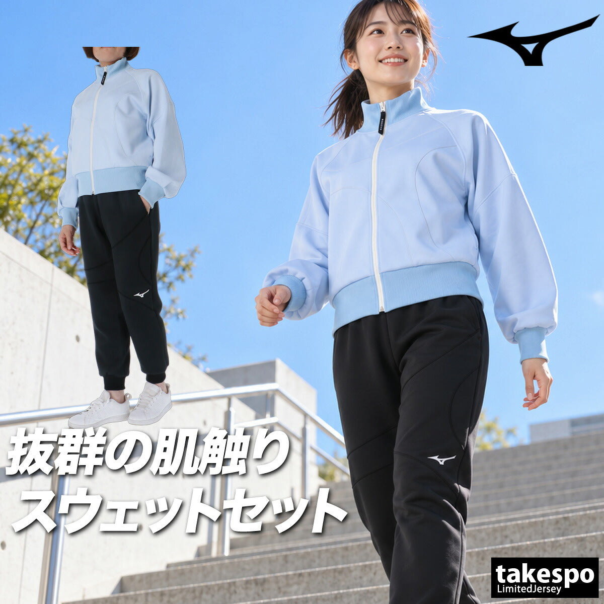 ミズノ ピーチタッチスウェット スウェット 上下 セットアップ レディース ブランド Mizuno ストレッチ フルジップ 黒 32MCD825 ブラック ホワイト ブルー 新作 上下セット かわいい 大きいサイズ 有