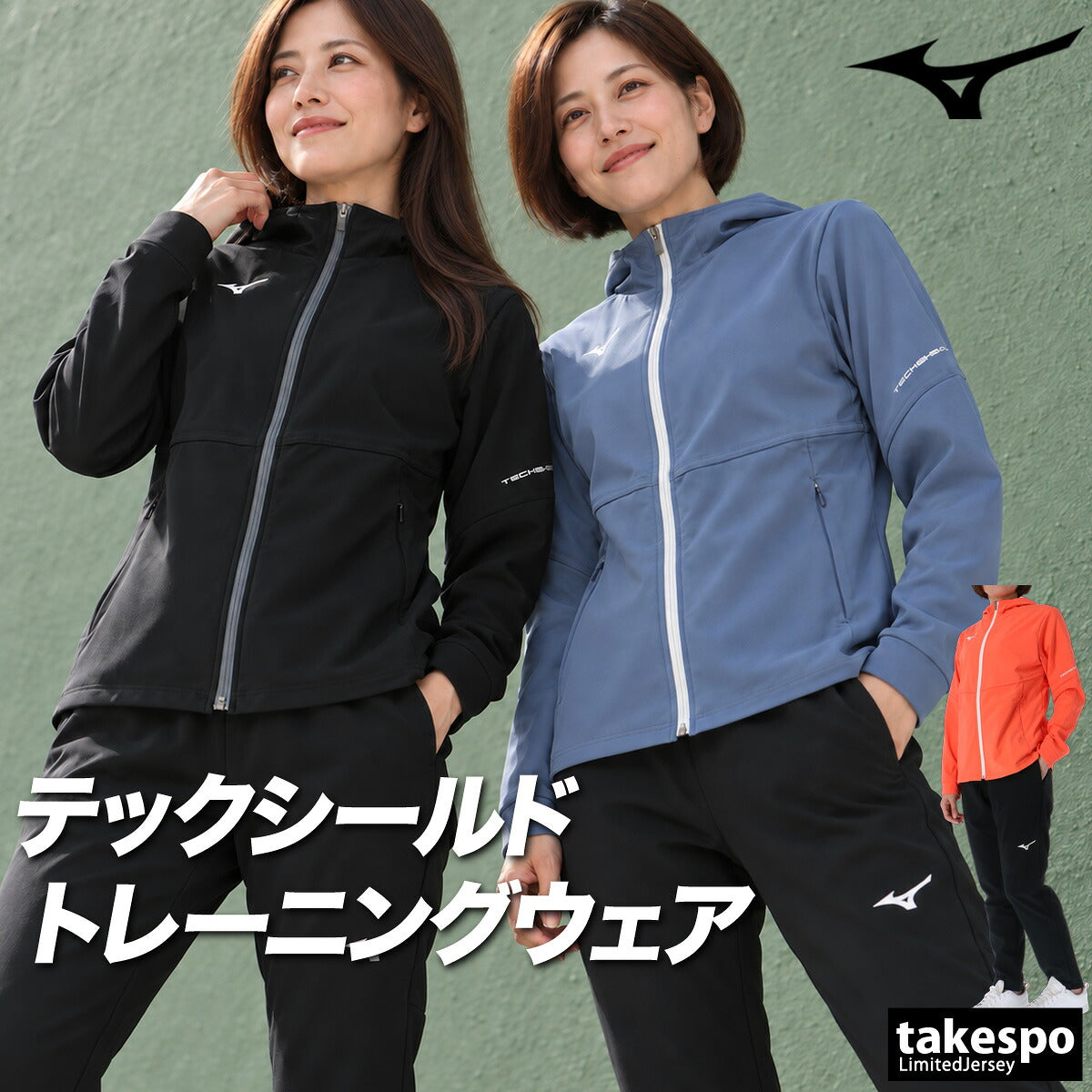 ミズノ ジャージ上下 テックシールド ジャージ 上下 セットアップ レディース ブランド Mizuno フード付き フーディ はっ水 撥水 防風 ストレッチ フルジップ 黒 32MCD860 ブラック ブルー オレンジ 上下セット