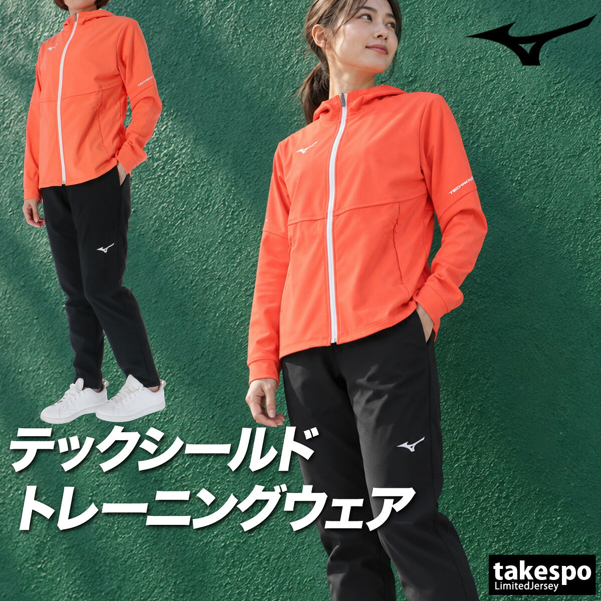 ミズノ ジャージ上下 テックシールド ジャージ 上下 セットアップ レディース ブランド Mizuno フード付き フーディ はっ水 撥水 防風 ストレッチ フルジップ 黒 32MCD860 ブラック ブルー オレンジ 上下セット