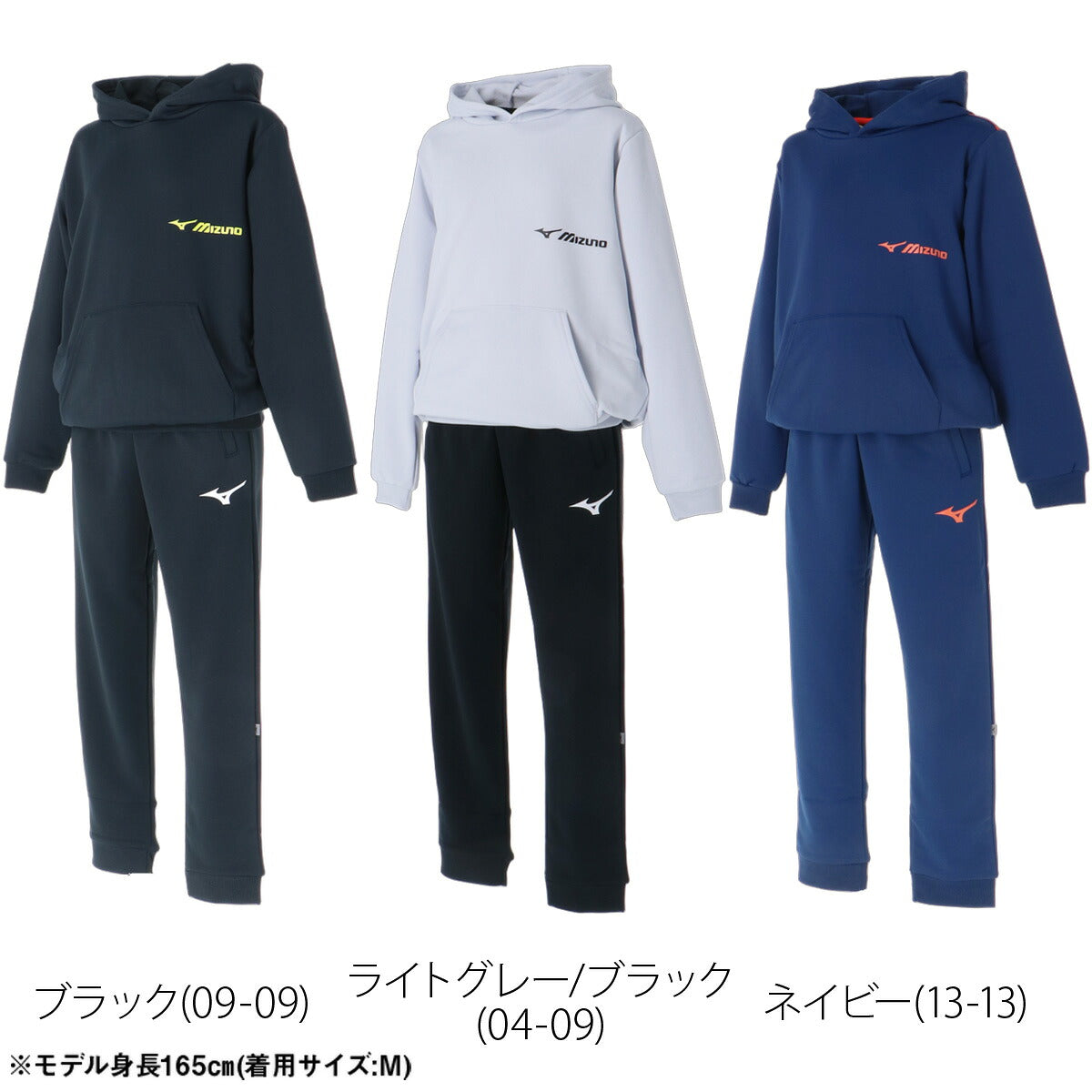 ミズノ ソッカン スウェット 上下 セットアップ ジュニア ブランド Mizuno フード付き フーディ プルオーバー 裏毛 速乾 ドライ 黒 32MCD965 ブラック グレー ネイビー 新作 上下セット 男 女の子 キッズ