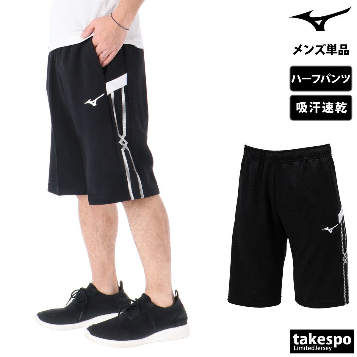 ミズノ ハーフパンツ メンズ MCライン ブラック 32MDB111