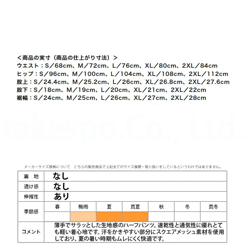 ミズノ メンズ ハーフパンツ ムーブクロスハイブリッド Mizuno アパレル 下 32MDC032