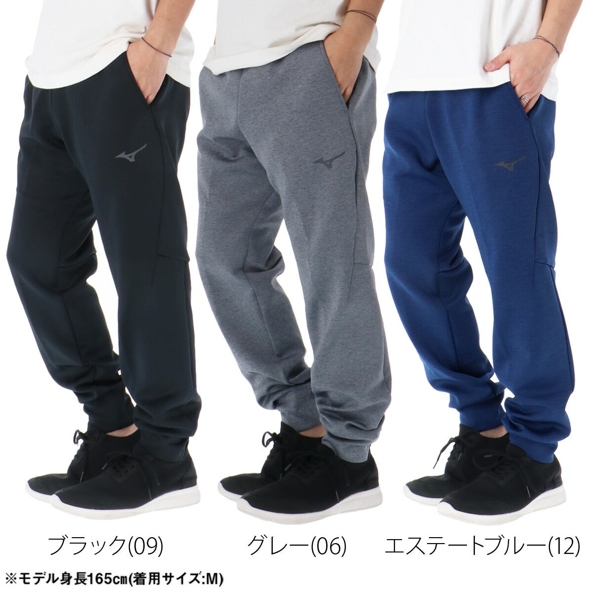 ミズノ ロングパンツ メンズ ストレッチ スウェット ブラック グレー ブルー 32MDC050