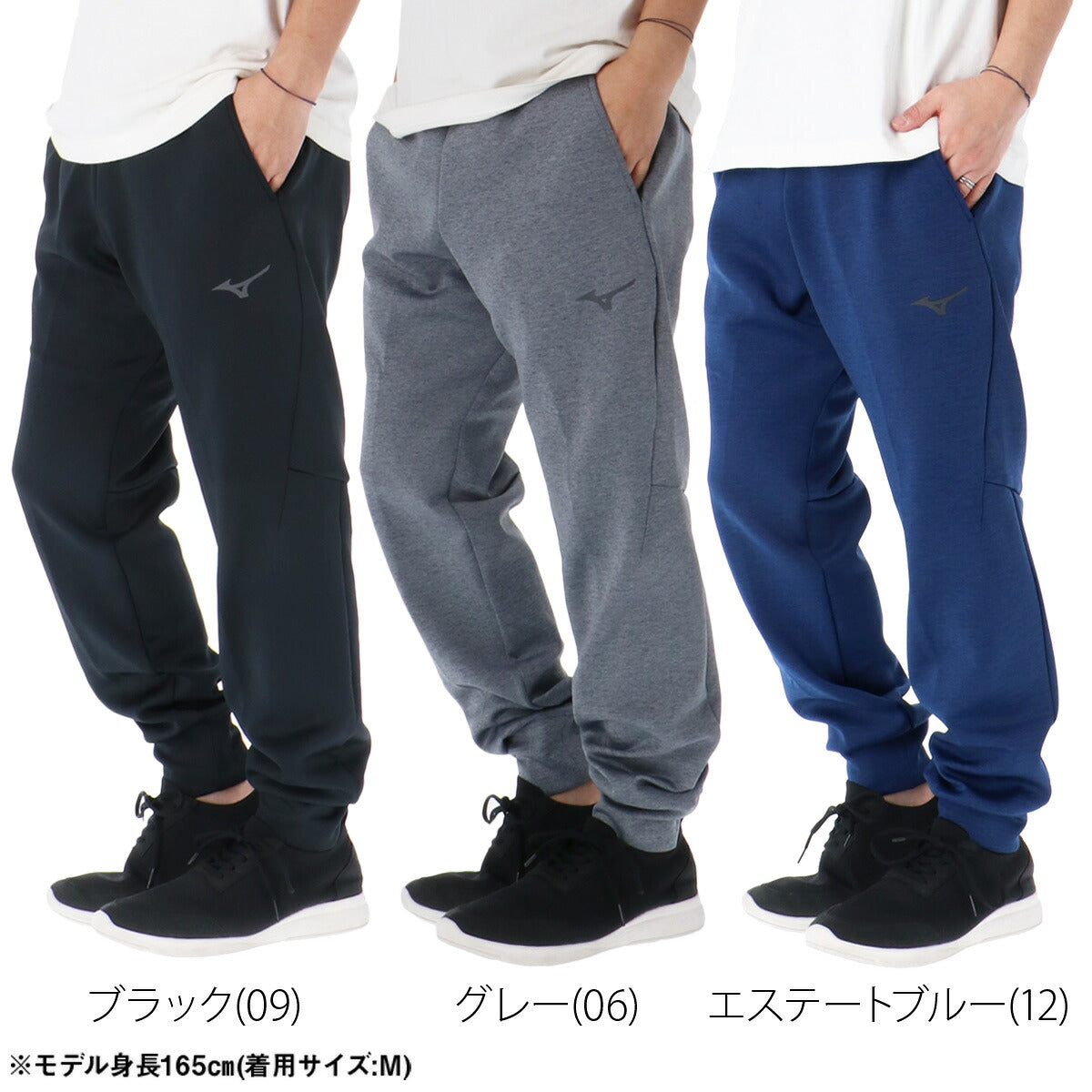ジャージ 下 メンズ ミズノ ロングパンツ スウェットパンツ ストレッチ スウェット スエット 黒 ブランド Mizuno 32MDC050 新作 ブラック グレー ブルー 大きいサイズ 有 スポーツウェア