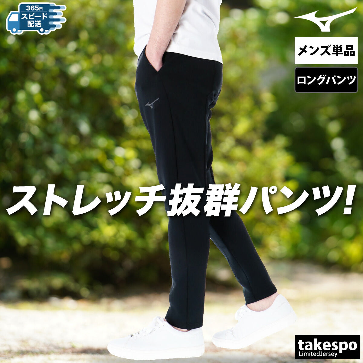 ミズノ ロングパンツ メンズ ストレッチ ブラック グレー 32MDC060