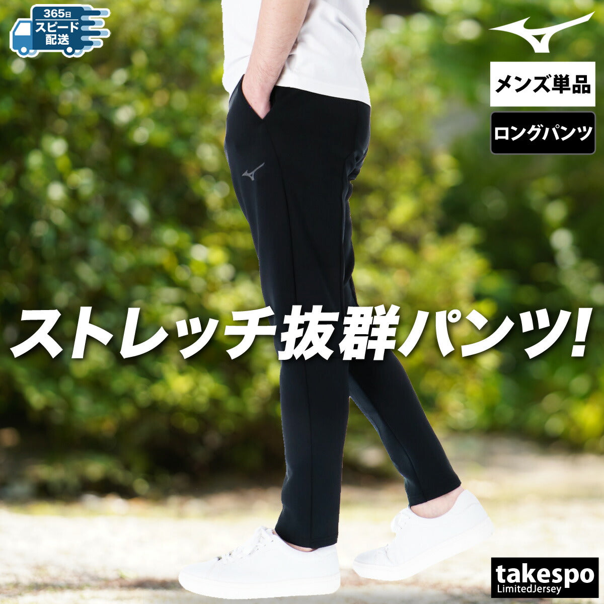 ミズノ ロングパンツ メンズ ストレッチ ブラック グレー 32MDC060