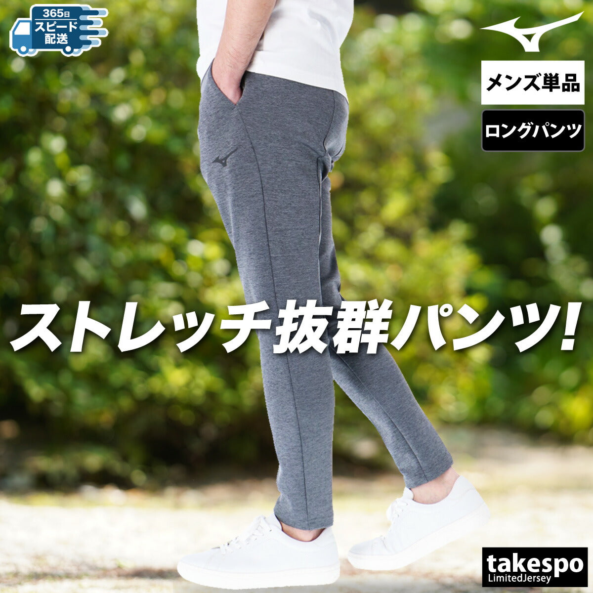 ミズノ ロングパンツ メンズ ストレッチ ブラック グレー 32MDC060