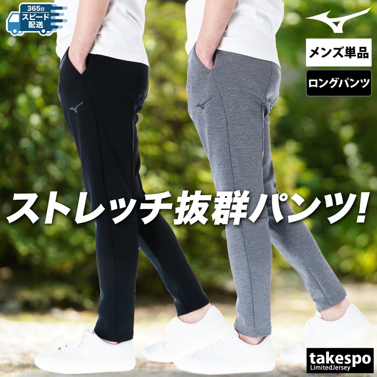 ミズノ ロングパンツ メンズ ストレッチ ブラック グレー 32MDC060