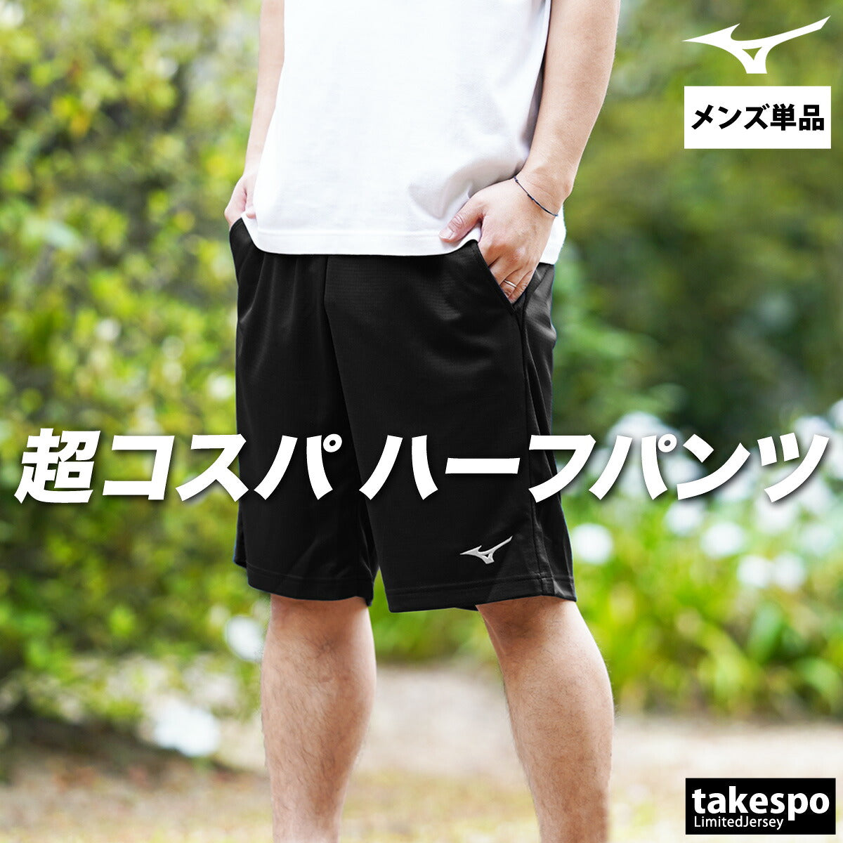 ミズノ スポーツ 短パン ナビドライ ハーフパンツ メンズ ブランド ショートパンツ Mizuno トラックパンツ ジャージ 吸汗 速乾 UVカット ドライ 32MDC190 3ds ブラック グレー ネイビー SALE セール 大きいサイズ 有
