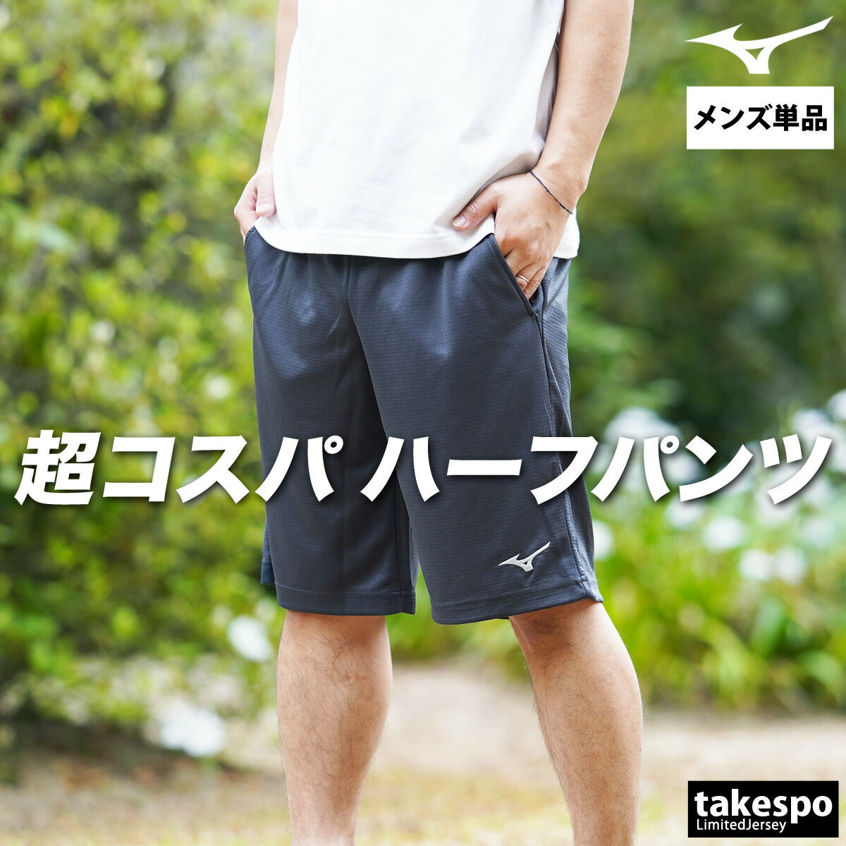 ミズノ ハーフパンツ メンズ ナビドライ ブラック グレー ネイビー 32MDC190