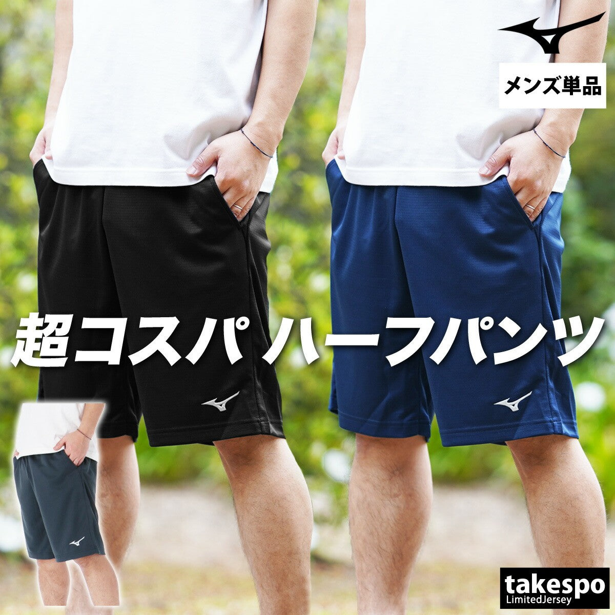 ミズノ メンズ ハーフパンツ ナビドライ Mizuno アパレル 下 32MDC190