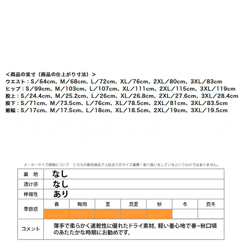 ミズノ メンズ ロングパンツ ナビドライ Mizuno アパレル 下 32MDC195