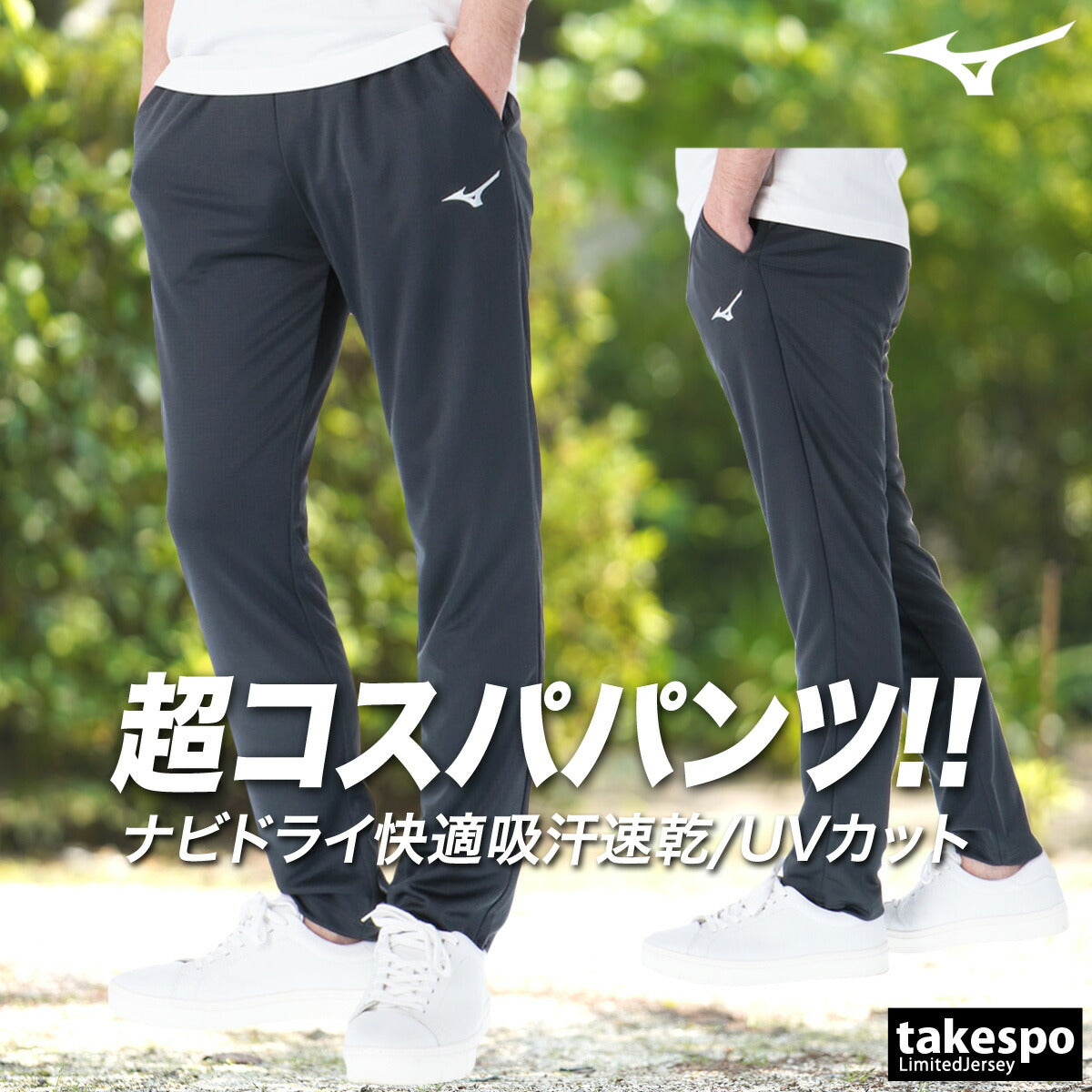 ミズノ メンズ ロングパンツ ナビドライ Mizuno アパレル 下 32MDC195