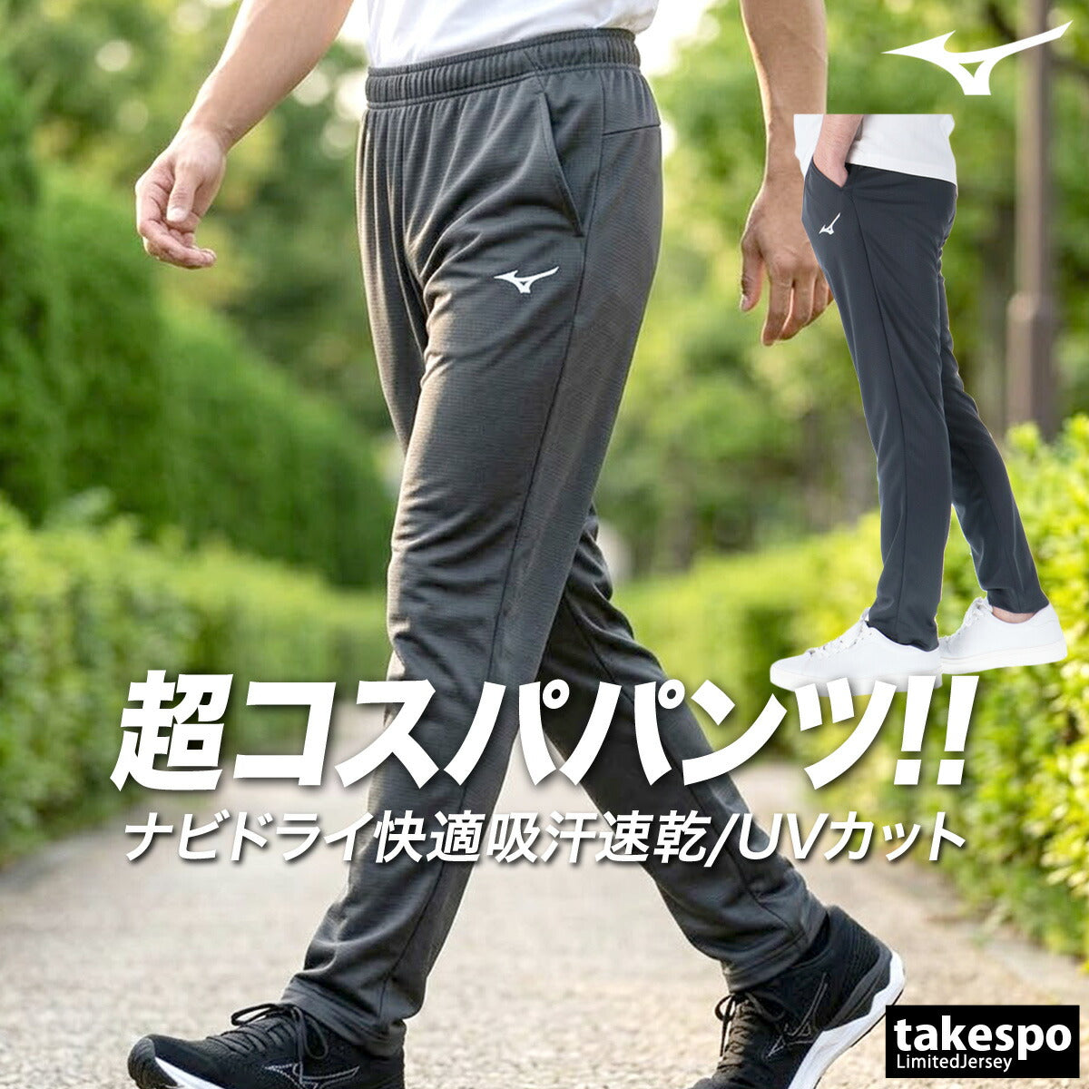 ミズノ ロングパンツ メンズ ナビドライ ブラック グレー ネイビー 32MDC195