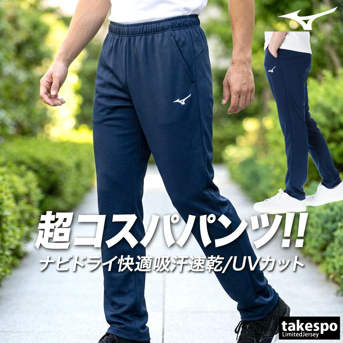 ミズノ ロングパンツ メンズ ナビドライ ブラック グレー ネイビー 32MDC195