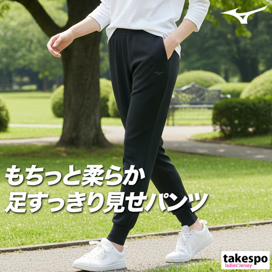 ミズノ レディース ロングパンツ ストレッチスウェット Mizuno アパレル 下 32MDC330