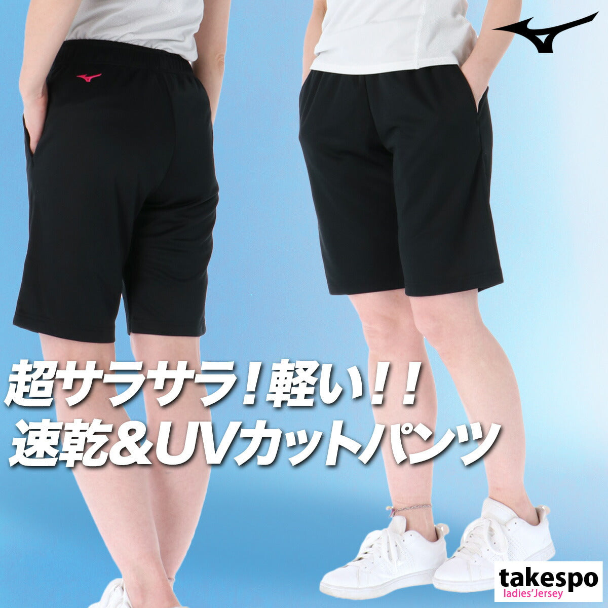 ミズノ レディース ハーフパンツ ナビドライ Mizuno アパレル 下 32MDC390