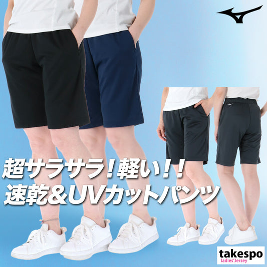 ミズノ ハーフパンツ レディース ナビドライ ブラック ネイビー グレー 32MDC390