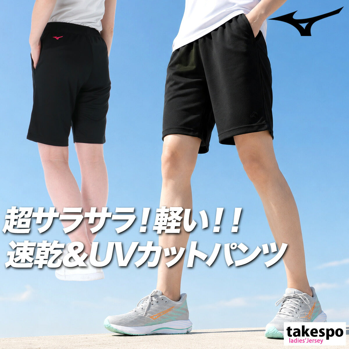 ミズノ スポーツ 短パン ナビドライ ハーフパンツ レディース ブランド ショートパンツ Mizuno ワンポイント ジャージ 吸汗 速乾 UVカット ドライ 32MDC390 ブラック ネイビー グレー 新作 かわいい 大きいサイズ 有