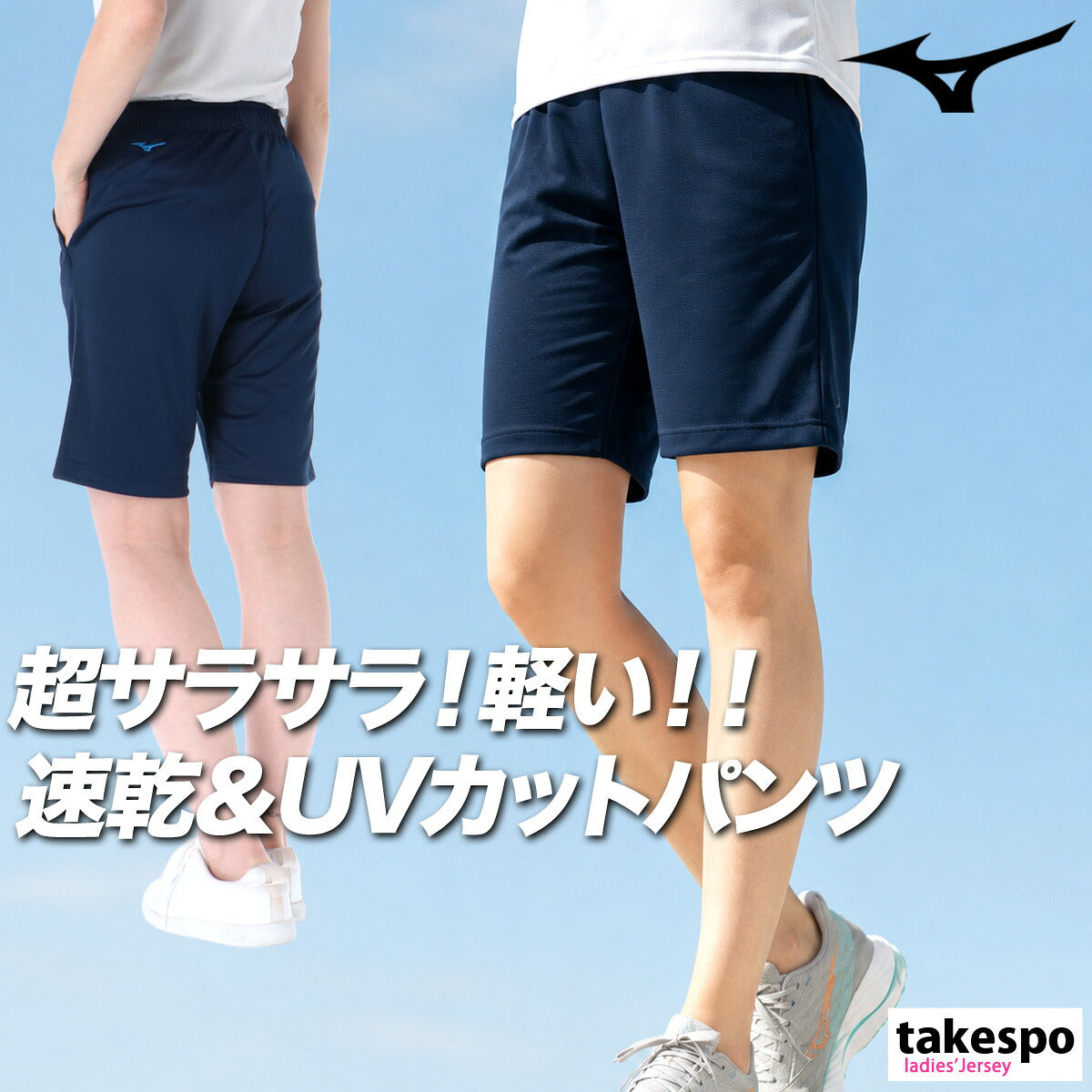 ミズノ スポーツ 短パン ナビドライ ハーフパンツ レディース ブランド ショートパンツ Mizuno ワンポイント ジャージ 吸汗 速乾 UVカット ドライ 32MDC390 ブラック ネイビー グレー 新作 かわいい 大きいサイズ 有