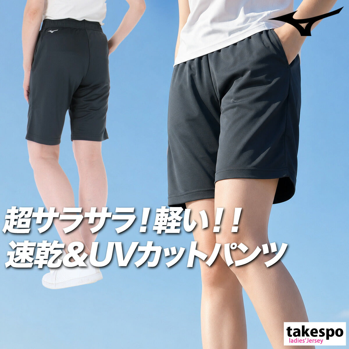 ミズノ スポーツ 短パン ナビドライ ハーフパンツ レディース ブランド ショートパンツ Mizuno ワンポイント ジャージ 吸汗 速乾 UVカット ドライ 32MDC390 ブラック ネイビー グレー 新作 かわいい 大きいサイズ 有