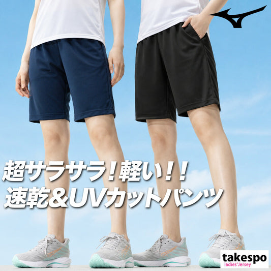 ミズノ スポーツ 短パン ナビドライ ハーフパンツ レディース ブランド ショートパンツ Mizuno ワンポイント ジャージ 吸汗 速乾 UVカット ドライ 32MDC390 ブラック ネイビー グレー 新作 かわいい 大きいサイズ 有