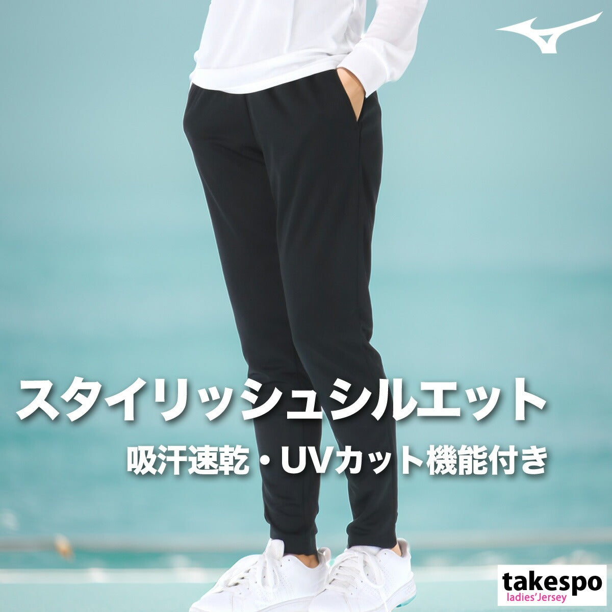 ミズノ レディース ロングパンツ ナビドライ Mizuno アパレル 下 32MDC395